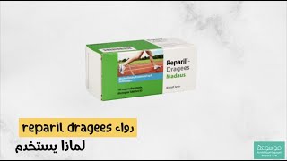 دواعي استعمال ريباريل quotreparil drageesquot والجرعة الصحيحة [upl. by Hesther]