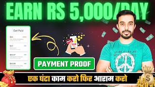 How to Earn Rs 5000 Per Day with NO Skills and NO Experience  How to Earn 5000 Rs in One Day [upl. by Judas]