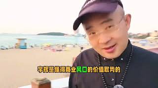 与辉同行河北行！辛巴小杨哥互撕，直播电商迎来真正董宇辉时代！ [upl. by Rochell735]