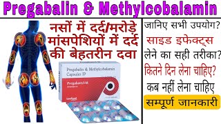 Pregabalin and methylcobalamin capsules Pregabanyl m capsule  Pregabalin m uses in hindi [upl. by Lissie]