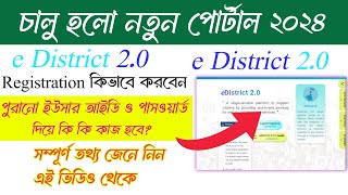 e District 20 Portal new Registratione District 20 Login Processede District 20 New Update 2024 [upl. by Esenahs]