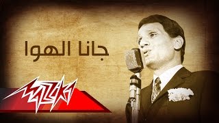 Abdel Halim Hafez  Gana El Hawa  عبد الحليم حافظ  جانا الهوا [upl. by Teddi240]