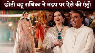 Radhika Merchants Grand Bridal Dance Entry In Pre Wedding With Anant Ambani  MukeshNita Ambani [upl. by Dimo408]