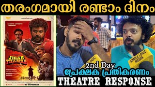 Jigarthanda review  jigarthanda Kerala response  jigarthanda 2nd day theatre response  sj surya [upl. by Otecina433]