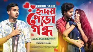 Hriody Pora Gondho 🔥 হৃদয় পোড়া গন্ধ 💔 GOGON SAKIB  Tumpa  Munna  Music Video 2021 [upl. by Marcela]