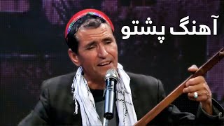 Mir Maftoon 03 Pashto songs  آهنگ های پشتو ناب از میر مفتون [upl. by Ramsey851]