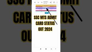 SSC MTS Application Status 2024 kaise check kare  how to check SSC MTS Admit card status  ssc [upl. by Oram]