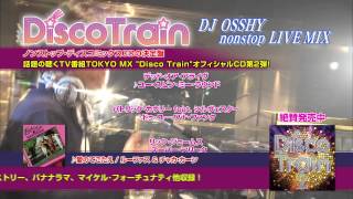 Disco Train 2ディスコ・トレイン2 [upl. by Atnom653]