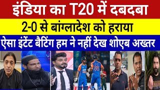 I cant defin India outclass batting vs Bangladesh 2nd T20i Match highlights IND win Shoaib Akhtar [upl. by Orimlede]