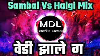 Vedi Zale Ga  SAMBAL VS HALGI MIX  DJ Rajan amp Tejas TK [upl. by Allebasi]