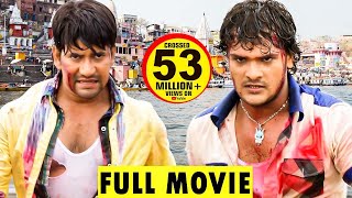 Bhojpuri Full Movie  KHESARI LAL  Dinesh Lal Yadav quotNIRAHUAquot  New Bhojpuri Full Film [upl. by Asselim]