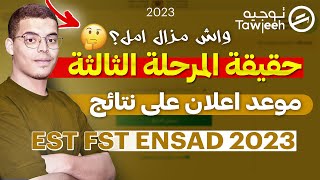 حقيقة المرحلة الثالثة EST FST ENSAD cursussup gov ma [upl. by Modern]