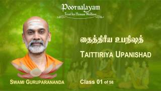 TU 01 Taittiriya Upanishad [upl. by Nessim]