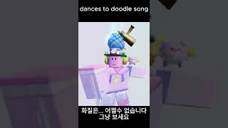 dances to doodle song [upl. by Acie]