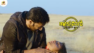 ഞങ്ങളുടെ മക്കൾ എവിടെയാടാ  Seetimaarr Movie Part 11  Tamannaah  Gopichand  Mango Malayalam [upl. by Ahsei]