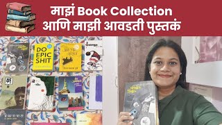 My book collection amp my favourite Marathi books  Rutuja Parab [upl. by Rodney]