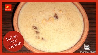 Nolen Gurer Payesh Recipe Patali Gurer Payesh Traditional Bengali PayeshKhejur Gur Payesh Recipe [upl. by Tracay]