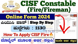 CISF Constable Fire Online Form 2024✍️ How To Apply CISF Constable Fire  CISF Fire Online Apply [upl. by Amein]