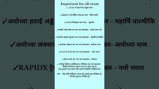 Important for all exam current affairs facts upsc ssc ytshorts shortfeed motivationtrending [upl. by Anemaj]