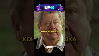 Рассекретили разведчиков 🥺🤯 [upl. by Latham400]