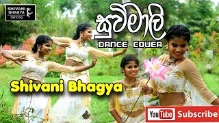 සුවිමාලි SUVIMALI Dance Cover  Shivani amp Sandapani [upl. by Landis]