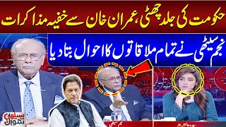 Najam Sethi Reveals Shocking News About Big Deal of Establishment  Sethi Se Sawal  SAMAA TV [upl. by Rakabuba828]