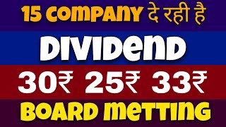 Bank Of India Ltd  MODISON LTD 15 Company Announced High Dividend With Bonus Buyback [upl. by Yates676]