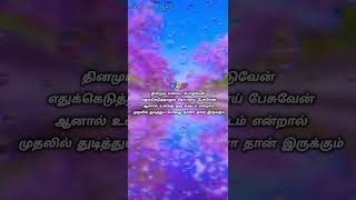 true love feeling whatsapp status tamil  love failure WhatsApp status  emotional sad status [upl. by Hay105]