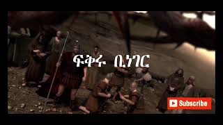 መዳኒቴ [upl. by Ellette]