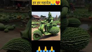 har har mahadev shivi mahadev 🙏🙏❤️❤️👀👀 [upl. by Sidras]