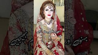 Shohar Ke Liya Dua Manga Karo Lambi Zindagi Ki  Islamic Video 1million marriage shadi [upl. by Tarkany]