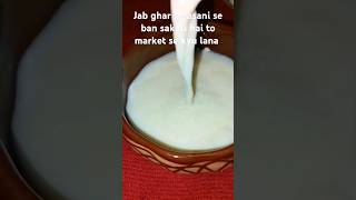 dahi jamane ka asan tarika viralvideo viralshorts food youtubeshort shortvideo [upl. by Norrag]