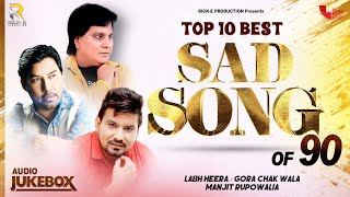 Top 10 Sad Song 90s  Labh Heera  Manjit Rupowalia  Gora Chak Wala  Rick E Production [upl. by Darej]