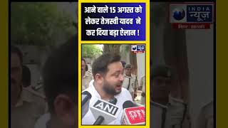 Nitish Jii ने हमें वनवास नही बल्कि जनता के बीच भेजा Tejaswi Yadav । Top News Bihar [upl. by Ameh987]