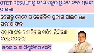 otet result date declared  watch and catch the otet result otet 2024 [upl. by Abner]