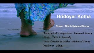 Hridoyer Kotha by Tithi amp Mahmud Sunny  bangla new song  hd music video 1080 [upl. by Lingwood]