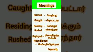 English words meaning in tamil  Banking SSC Railway knowledge is gain [upl. by Monty]