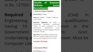 Samagra Shiksha Axom Recruitment – For 08 Posts samagrashiksha govtjobs vacancy recruitment job [upl. by Gilliette]