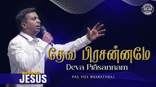 DEVA PRASANNAMAE  MORNING WITH JESUS DAY  355  VGS BHARATH RAJ [upl. by Bausch]