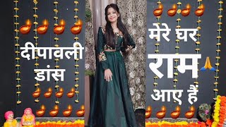 Mere ghar ram aaye hai  Cover Dance By Divya Sharma [upl. by Ecnahs292]