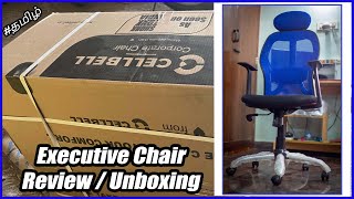 Best Budget Computer Chair for Your Home Cellbell Chair Unboxing amp Review  cellbell chair [upl. by Lynnette]