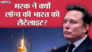 GSATN2 Launch ISRO ने क्यों नहीं किया GSATN2 लॉन्च SpaceX ने उठाया बड़ा कदम  Elon Musk  Space [upl. by Vina]