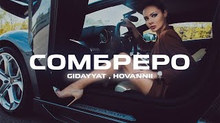 Gidayyat Hovannii  Сомбреро Alexei Shkurko Remix [upl. by Odell764]