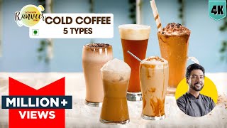 Cold Coffee Café style 5 type  कोल्ड कॉफ़ी 5 तरह से  Caramel Frappuccino iced Coffee  Chef Ranveer [upl. by Orfield]