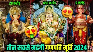 Top 3 Richest Ganpati Murti 2024  Ganesh Chaturthi 2024 Richest Ganpati Murti🤑 [upl. by Eelatsyrc]