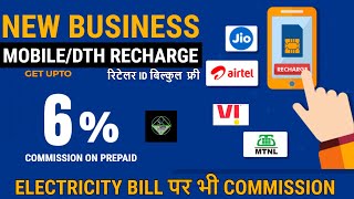 Best Recharge App With High Cashback  Electricity Bill Payment Offer  Retailer Recharge App 2023 [upl. by Inaej945]