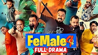 Female 4 Full Natok ফিমেল৪ ফুল নাটক  Kajol Arefin Omi  Kabila  Marzuk Russel  Bangla Natok [upl. by Thornie]