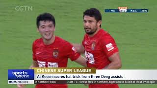 Ai Kesen scores a hattrick from 3 Deng Hanwen assists  Guangzhou FC 50 Qingdao  CSL 中超 广州队50青岛 [upl. by Ralaigh]