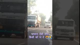 O m g ऐसी मौत किसी की ना हो 🙏😭 trending travel [upl. by Annayat557]