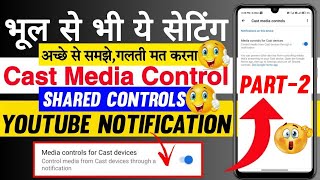 shared controls youtube notification । how to stop shared controls youtube । remove shared controls [upl. by Sirad309]